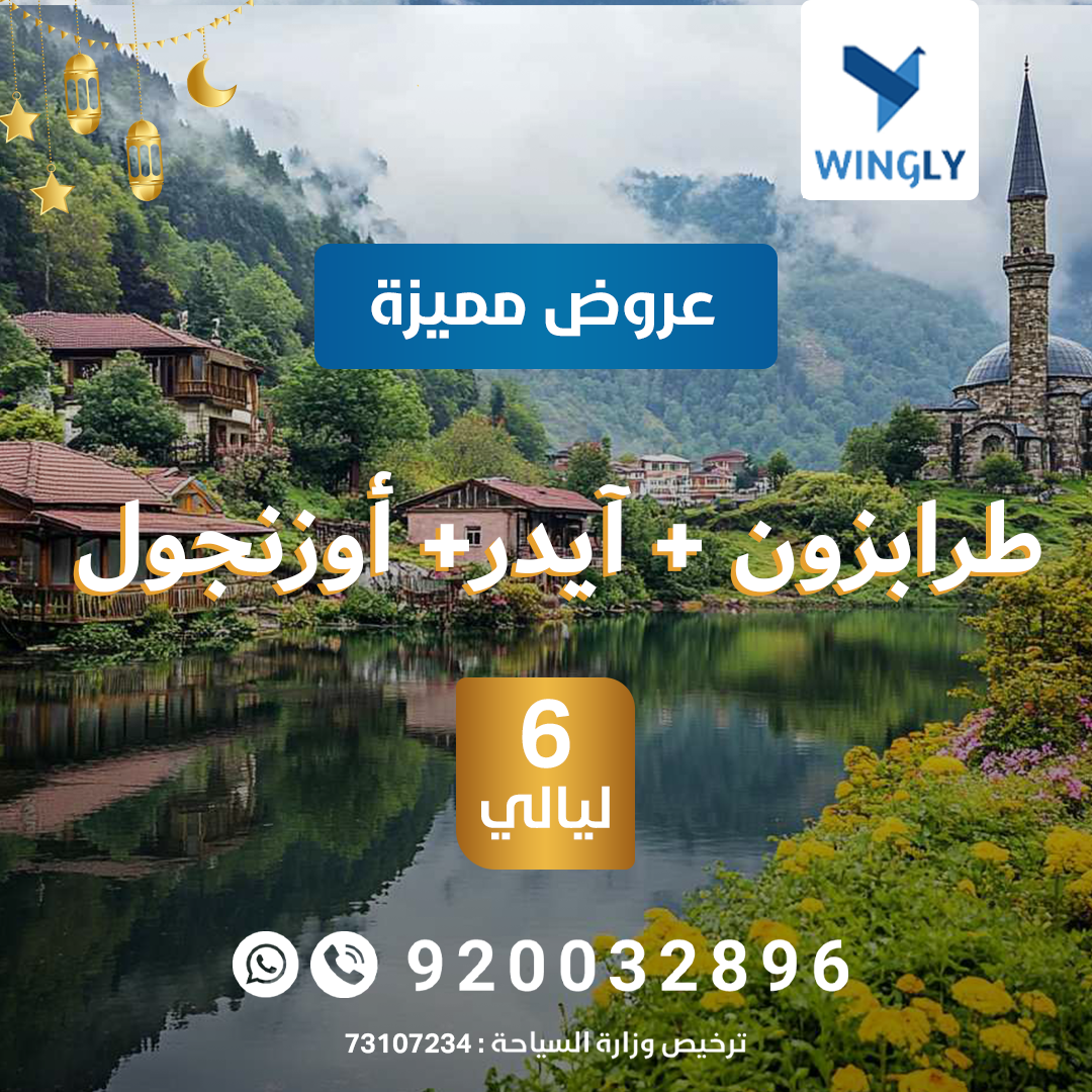 A nature trip in Trabzon, Ayder, and Uzungöl 💚