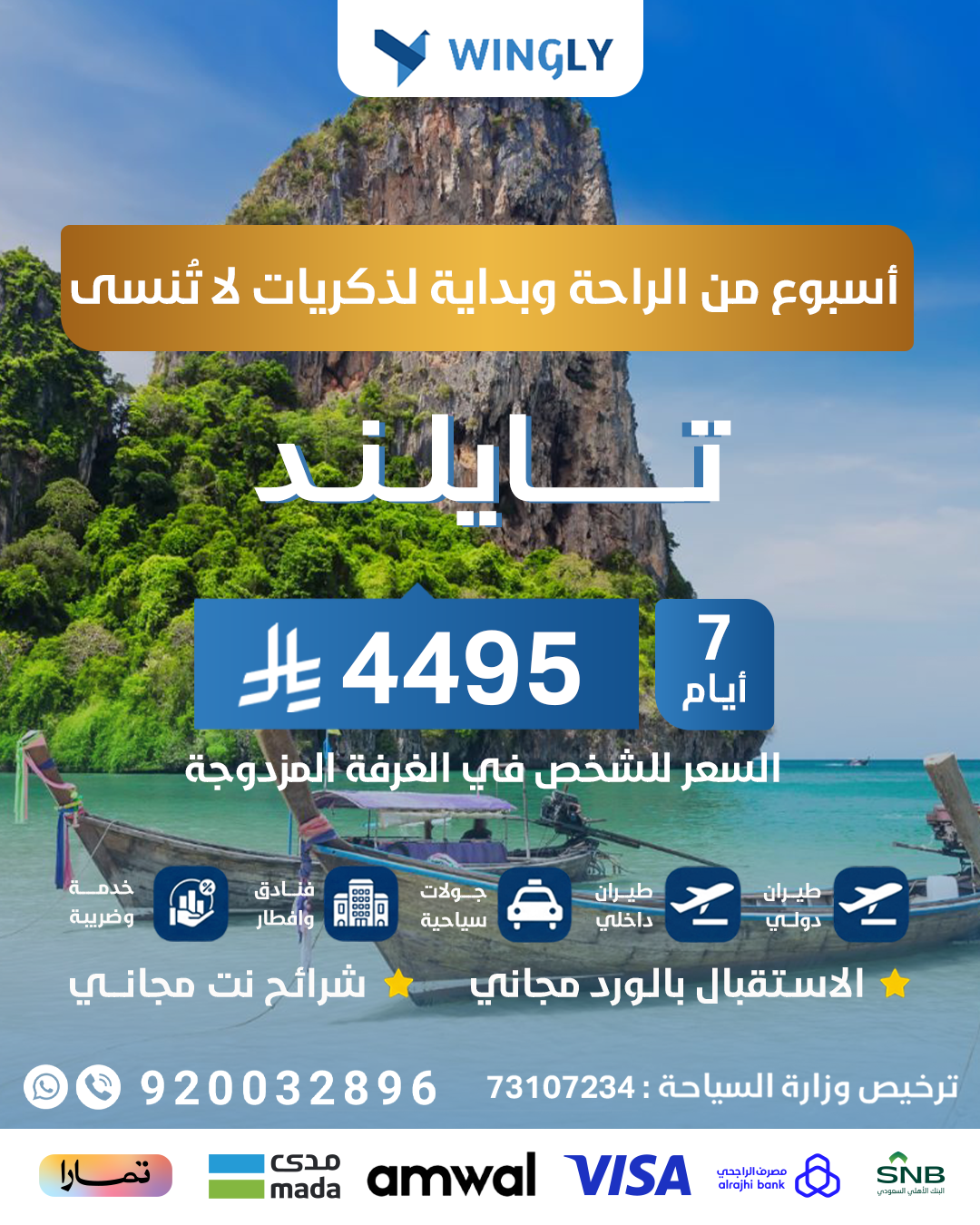 🌴🔥 Phuket – 6 Nights | A Thailand adventure between islands and exciting activities